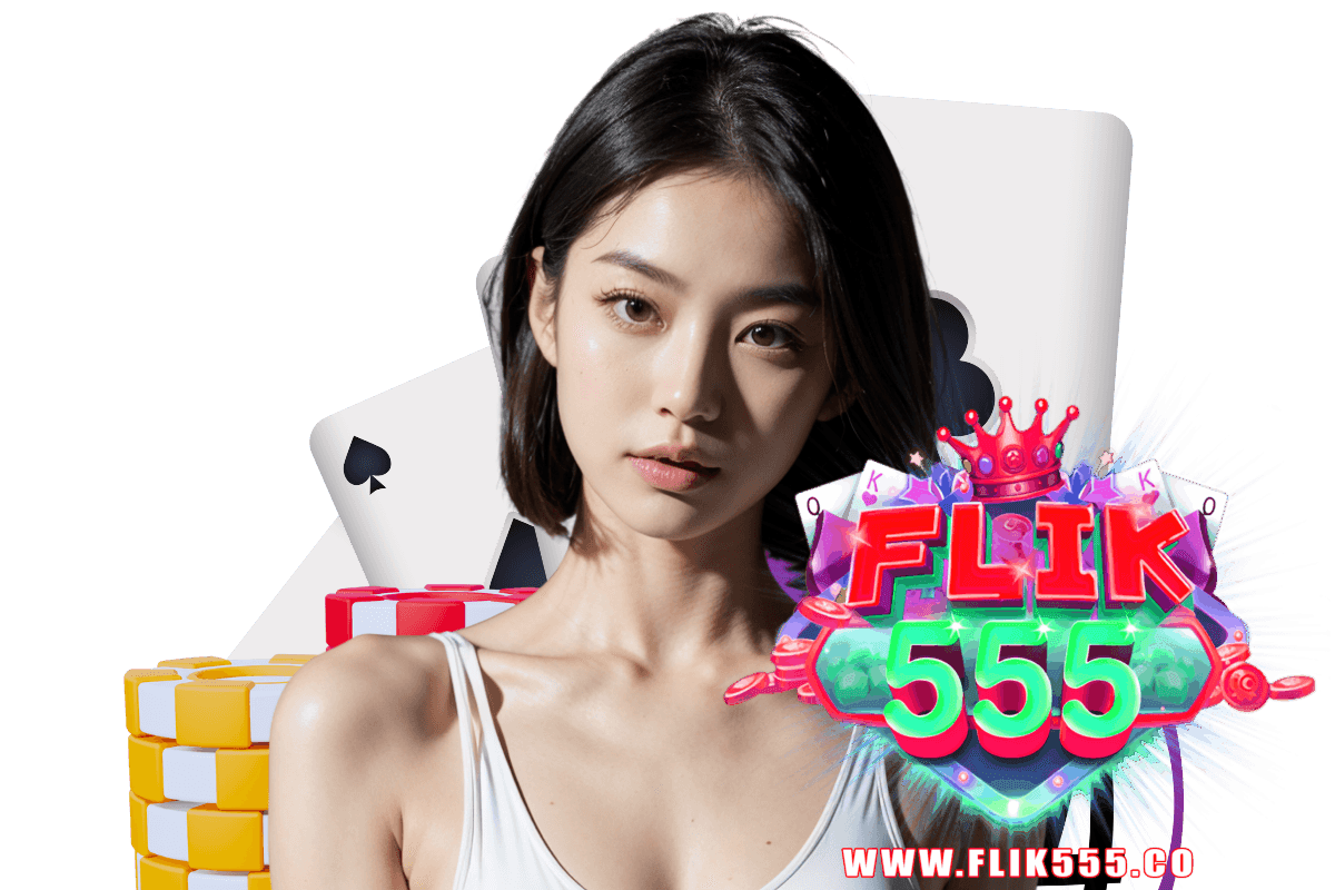 flik555 เว็บตรง